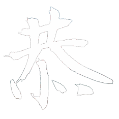 respect japanese kanji
